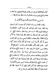الجيش المصري في الحرب الروسية المعرفة بحرب القرم