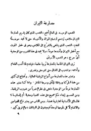 الحرب الإسبانية