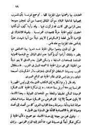 الحماية في مراكش من الوجهة التاريخية و القانونية
