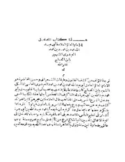 المدخل لابن الحاج