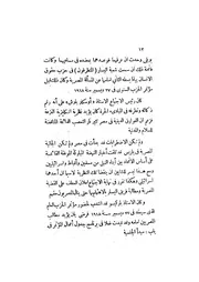 المسألة المصرية و الوفد