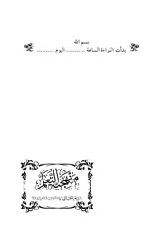 منهجية التعلم ط السادسة