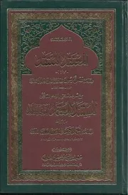 Al Motaqid Al Muntaqid Allama Fazl E Rasool Badayuni,,المعتقد المنتقد, المعتقد المنتقد