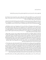 قاعدة الجهاد في شبه القارة الهندية