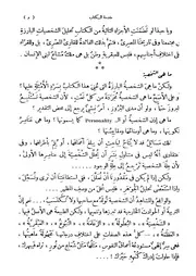الشخصيات البارزة التاريخية - الجزء الأول