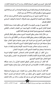 مجلة الثقافة الإسلامية (عدد خاص) قسنطينة عاصمة الثقافة العربية
