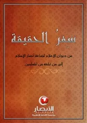 اسطوانة الفاروق