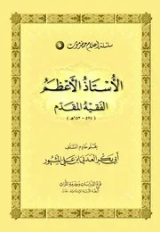 الفقيه المقدم الإمام محمد بن علي باعلوي رضي الله عنه