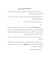 علاقة الألفاظ بالمعاني والمصاديق