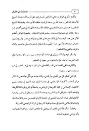 جديد مكتبة جنة السنة المنفعة في القرض - الدكتور: عبد الله محمد العمراني