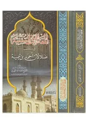 Almaqolat Assunniyah - المقالات السنية في كشف ضلالات أحمد ابن تيمية