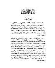 المعاهدة المصرية الانجليزية و دراستها من الوجهة العملية