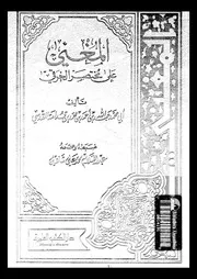 المغني - عبد السلام شاهين