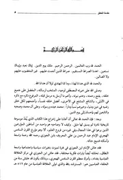 المنتطم في تاريخ الملوك و الأمم