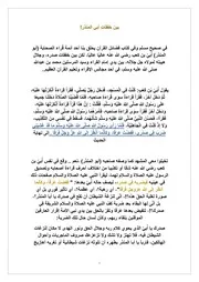 بين خفقاتِ أبي المنذر