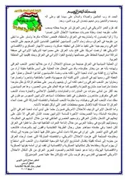 1/2/2012 تصريح الناطق الرسمي الدكتور صلاح الدين الايوبي بصدد سياسي الحكومة والتصريحات الإيرانية الأخيرة