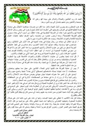 12 2011 الناطق الرسمي الدكتور صلاح الدين الايبوبي ينفي خبر اعتقال بعض مجاهدي الجيش في مدينة بغداد