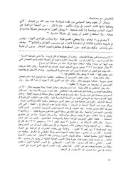 محمد جلال كشك - السعوديون والحل الإسلامي