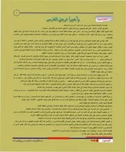 المركز الإعلامي لإمارة أفغانستان الإسلامية مجلة الصمود المجموعة الثانية11-20