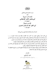 تهنئة # مؤسسة الملاحم # تقدم # تهنئة الأمير/ ناصر الوحشي - لوالدي الشيهد أبي الخير