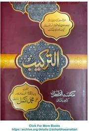 Altarkeeb / الترکیب