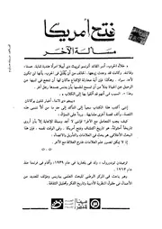 America Opened The Question Of The Other فتح أمريكا مسألة الآخر تأليف تزفيتان تودوروف