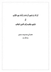 آن لك يا باهي أن تدس رأسك في التراب