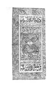 عناصر الخيرات