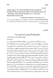 نیاکان هموطنان آذربایجانی ما چه کسانی هستند