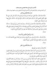 الاحاديث الواردة في صلاة الضحى ( 1)