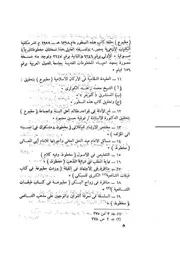العقيدة النظامية - إمام الحرمين أبو المعالي عبد الملك الجويني