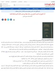 أقلام الهند، السنة الأولى، العدد الثاني، يوليو-سبتمبر 2016