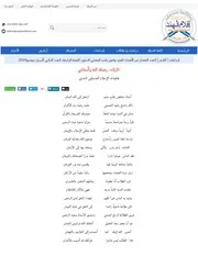 الحوار الأخير مع الأستاذ واضح رشيد الندوي – Aqlam Alhind
