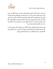 Ar History Of Christianity And S تاريخ المسيحيه والتحول من التوحيد إلى التثليث