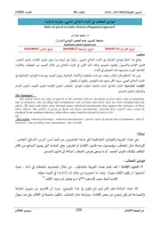 قوانين الخطاب في التراث البلاغي العربي مقاربة تداولية - سليم حمدان