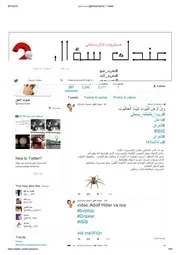 معجزات القرآن والإعجاز العلمي بين الإعتقاد والخرفات
