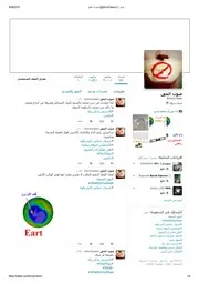 كتاب خرفات القرآن والمعتقدات المسلمين