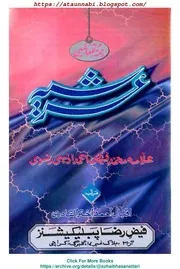 Arshia / عرشیہ
