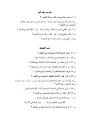 اسئلة النحو 3