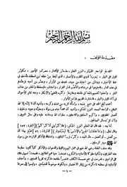 الأذكار