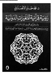 مقدمة فى الصحافة الافريقية 18799 عبد الرحمن، عواطف
