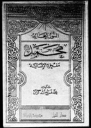 النور الخالد محمد صلى الله عليه و سلم 00430 كولن، محمد فتح الله