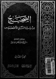 الصحيح من سيرة النبى الأعظم الجزء 02 00469 جعفر مرتضى العاملي