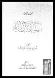 النيل الازرق 01078 مورهيد, الان ابوالريش, ابراهيم عباس