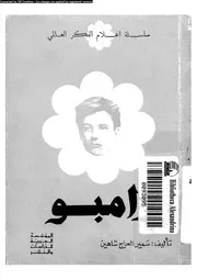 رامبو