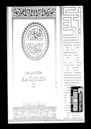 المجموعة الكاملة لمؤلفات عباس محمود العقاد المجلد 12 02196 عباس