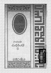 المجموعة الكاملة لمؤلفات عباس محمود العقاد المجلد 02 06 02203 عباس