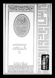 المجموعة الكاملة لمؤلفات عباس محمود العقاد المجلد 25 02209 عباس