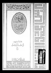 المجموعة الكاملة لمؤلفات عباس محمود العقاد المجلد 06 20 02215 عباس