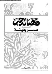 قصائد حب - أشعار